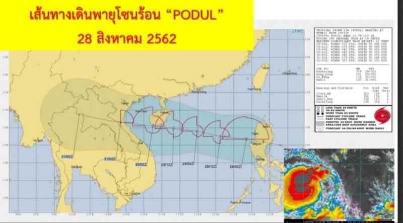 สั่ง!! พร่องน้ำ 29 เขื่อนรับมือพายุ “โพดุล”