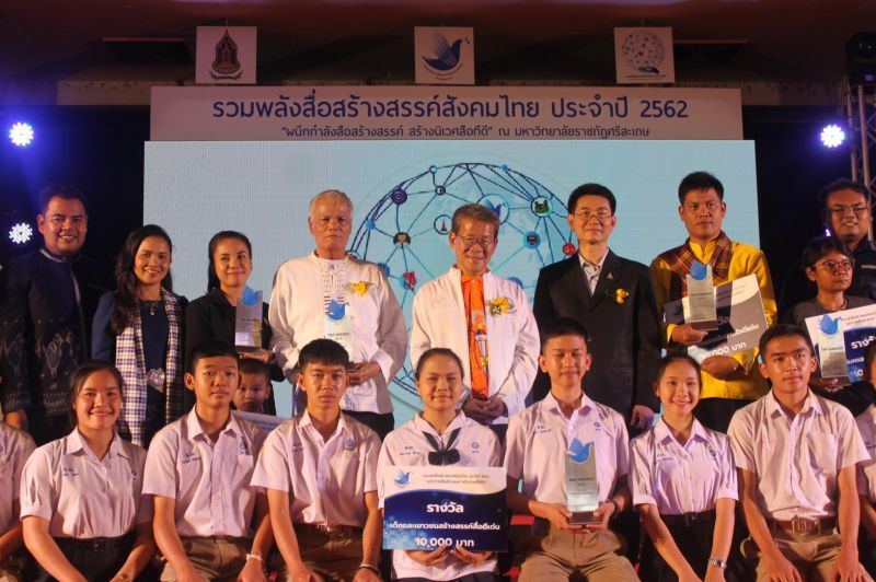 กองทุนสื่อฯจับมือเครือข่ายอีสาน สร้างสื่อพลเมืองมีคุณภาพ