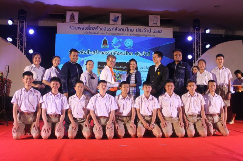 กองทุนสื่อฯจับมือเครือข่ายอีสาน สร้างสื่อพลเมืองมีคุณภาพ