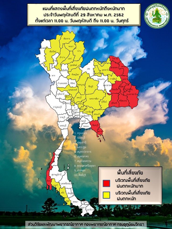 ‘โพดุล’ลดระดับเหลือเป็นพายุ ‘ดีเปรสชั่น’