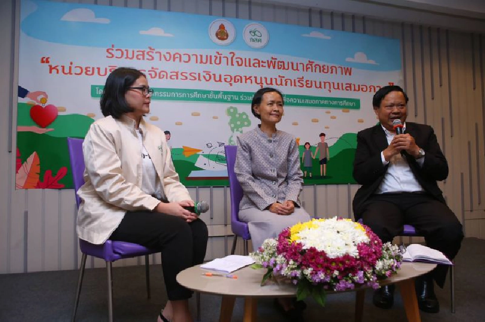 สพฐ.จัดทัพดึงเด็กยากจน กลับเข้าระบบการศึกษา