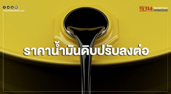ราคาน้ำมันดิบลงต่อ หลังสหรัฐฯเก็บภาษีนำเข้าจากจีนร้อยละ15 ราคาน้ำมันดิบลงต่อ หลังสหรัฐฯเก็บภาษีนำเข้าจากจีนร้อยละ15