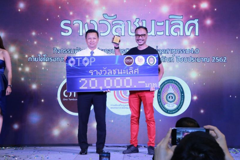 กสอ. ดึงอัตลักษณ์ชุมชนอัพเกรดสินค้าโอทอปสู่อุตฯ 4.0