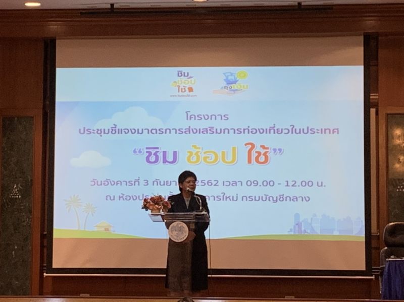 สุทธิรัตน์ รัตนโชติ 