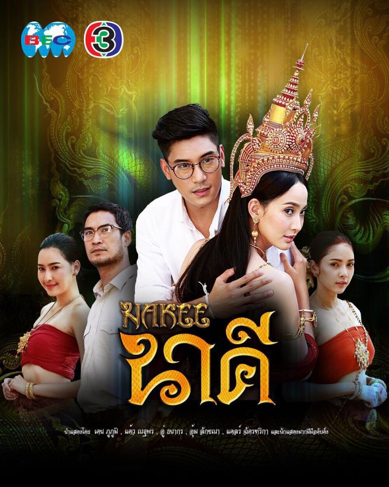 ช่อง 3 โกอินเตอร์ ส่งละครไทยออนแอร์ 'เกาหลี'!