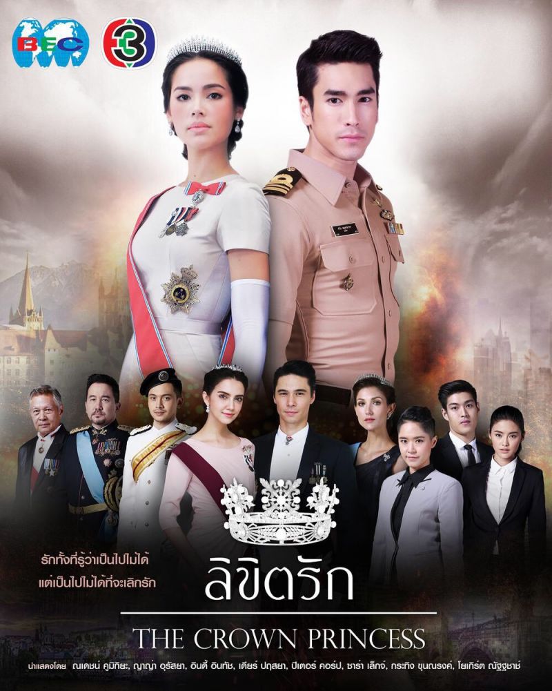 ช่อง 3 โกอินเตอร์ ส่งละครไทยออนแอร์ 'เกาหลี'!