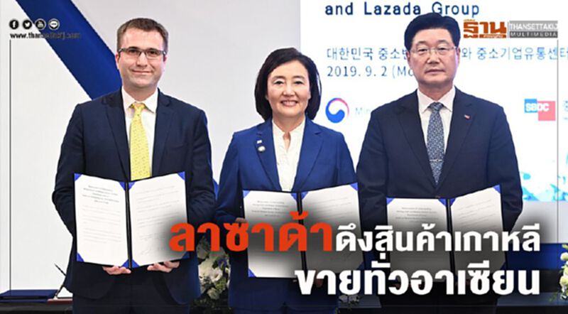 ลาซาต้าดึงสินค้าเกาหลีขายทั่วอาเซียน ลาซาต้าดึงสินค้าเกาหลีขายทั่วอาเซียน