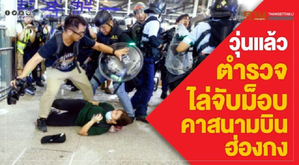 Big Story วิกฤตฮ่องกง