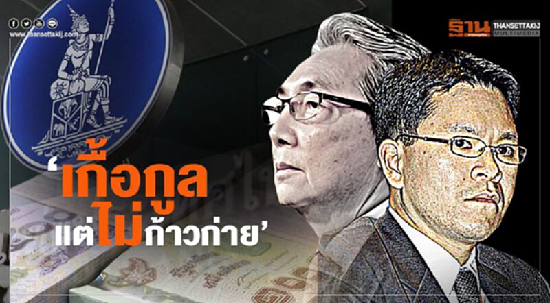 ‘เกื้อกูล แต่ไม่ก้าวก่าย’ ‘เกื้อกูล แต่ไม่ก้าวก่าย’