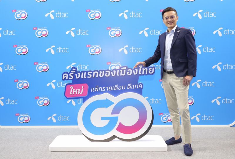 ดีแทคเปิดตัว ‘ดีแทค โก’รายแรกใช้ได้ทั่วโลกไม่ต้องลงทะเบียน