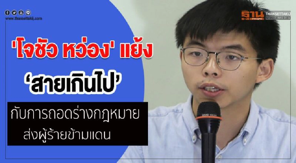 Big Story วิกฤตฮ่องกง