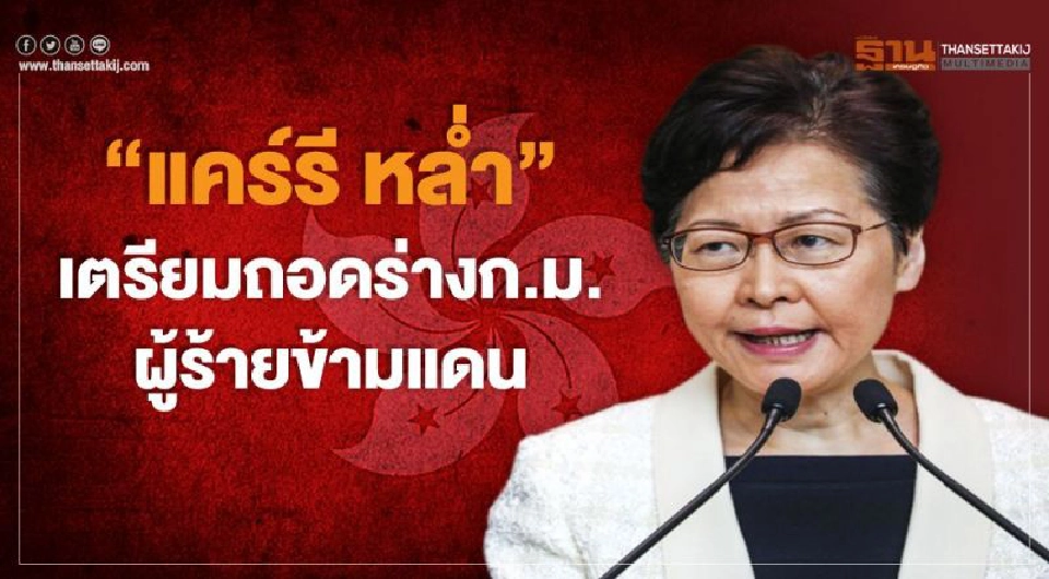 Big Story วิกฤตฮ่องกง