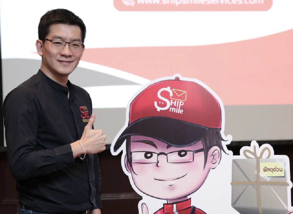 “ชิปป์สไมล์” ปั้นแฟรนไชส์ รวมขนส่งออฟไลน์ ลงทุนเริ่มต้น 3 หมื่น