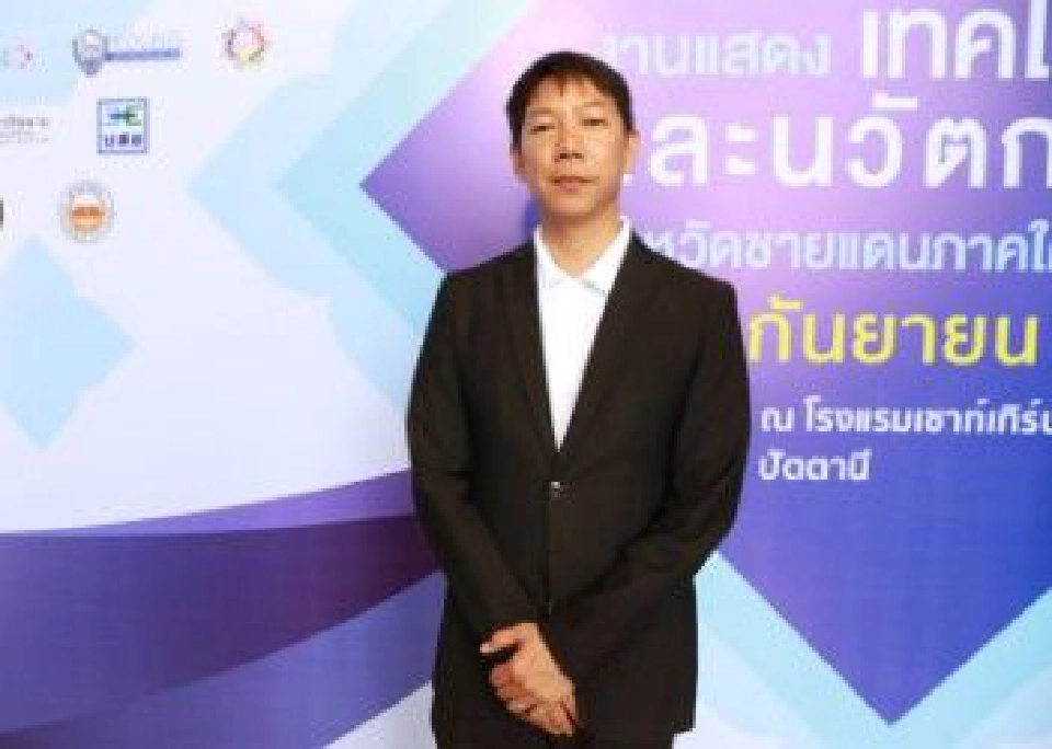 NIAผนึก ศอบต. ปั้นสตาร์ทอัพภาคใต้บูมเศรษฐกิจด้วยนวัตกรรม