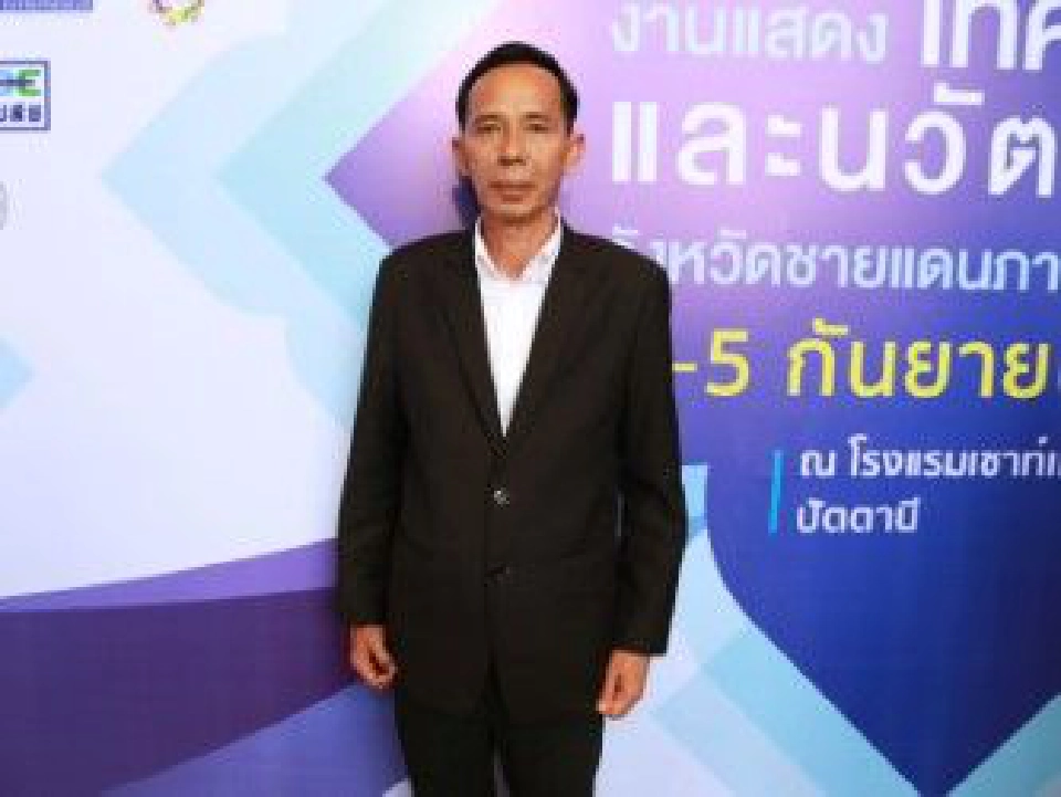 NIAผนึก ศอบต. ปั้นสตาร์ทอัพภาคใต้บูมเศรษฐกิจด้วยนวัตกรรม