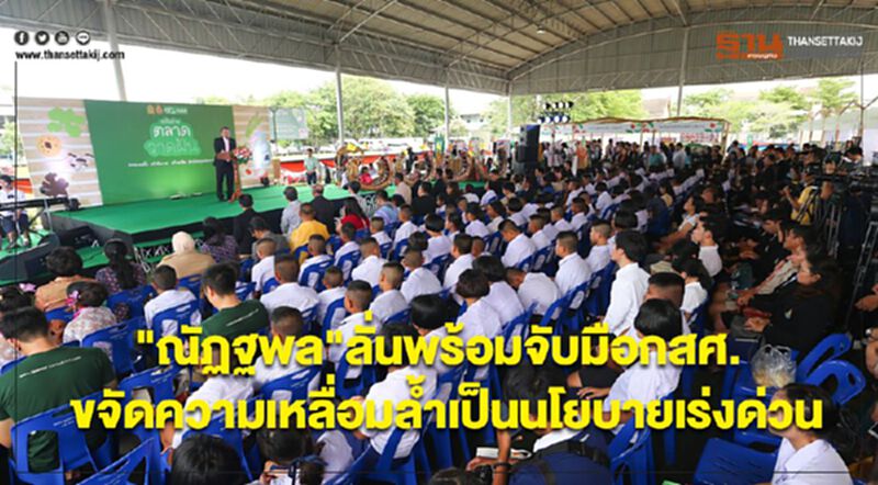 "ณัฏฐพล"ลั่นพร้อมจับมือกสศ. ขจัดความเหลื่อมล้ำเป็นนโยบายเร่งด่วน "ณัฏฐพล"ลั่นพร้อมจับมือกสศ. ขจัดความเหลื่อมล้ำเป็นนโยบายเร่งด่วน