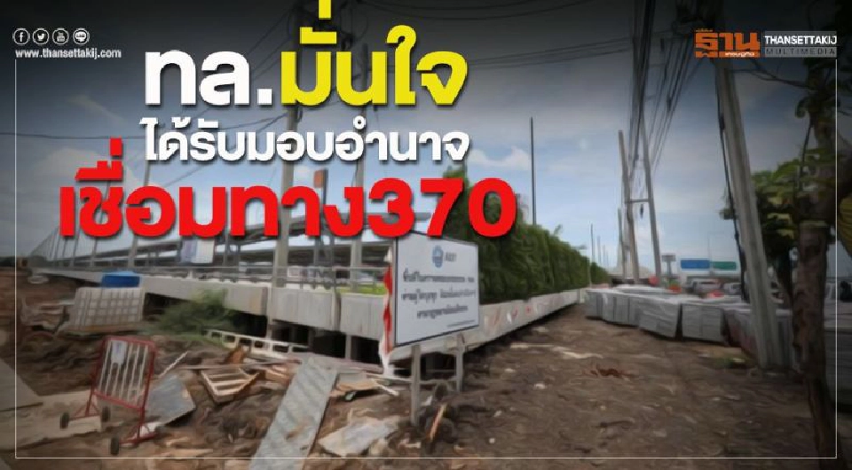 Big Story สงคราม 'ทอท.-เซ็นทรัลฯ'