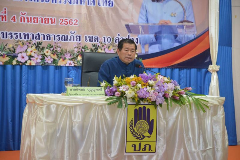 มท.2 ติดตามการเตรียมพร้อมเผชิญเหตุและช่วยเหลือประชาชน