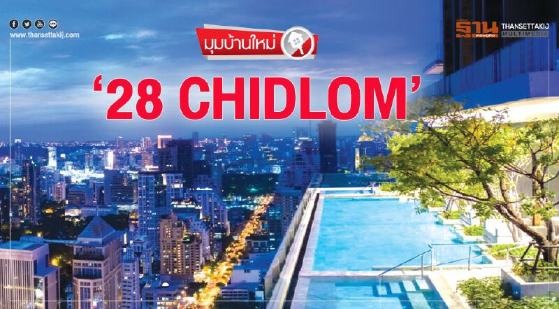 ‘28 CHIDLOM’ ‘28 CHIDLOM’
