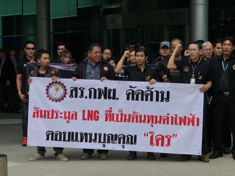 แต่งดำทั้งองค์กร ต้านล้มนำเข้า LNG กฟผ.วัดใจ”ประยุทธ์”