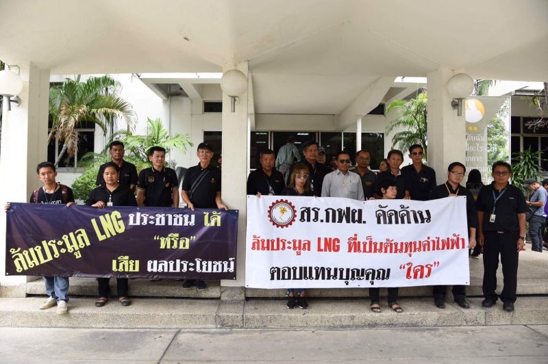 แต่งดำทั้งองค์กร ต้านล้มนำเข้า LNG กฟผ.วัดใจ”ประยุทธ์”