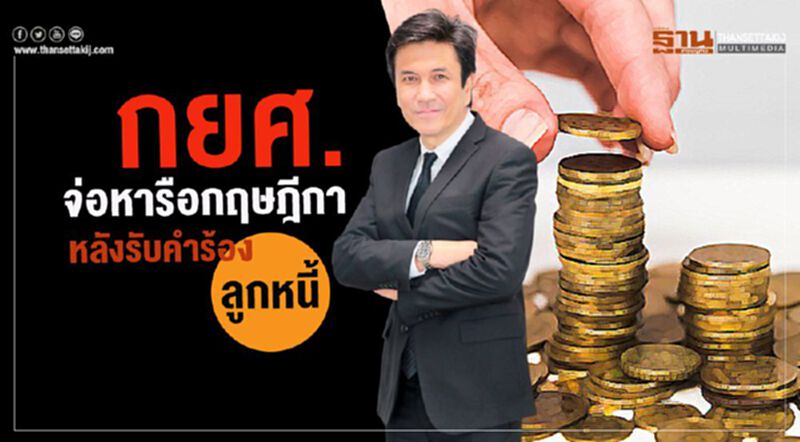 กยศ.จ่อหารือกฤษฎีกา หลังรับคำร้องลูกหนี้ขอยกเลิกดอกเบี้ย/เบี้ยปรับ กยศ.จ่อหารือกฤษฎีกา หลังรับคำร้องลูกหนี้ขอยกเลิกดอกเบี้ย/เบี้ยปรับ