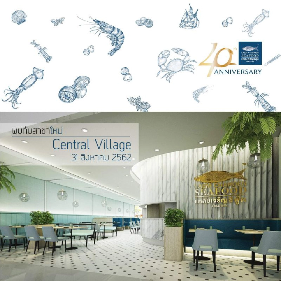 "เอ็มเค" เทคโอเวอร์  “แหลมเจริญ”   อาณาจักรร้านอาหารหมื่นล้าน