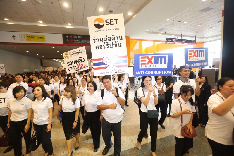 สู้โกง... คนไทยต้องรวมพลัง