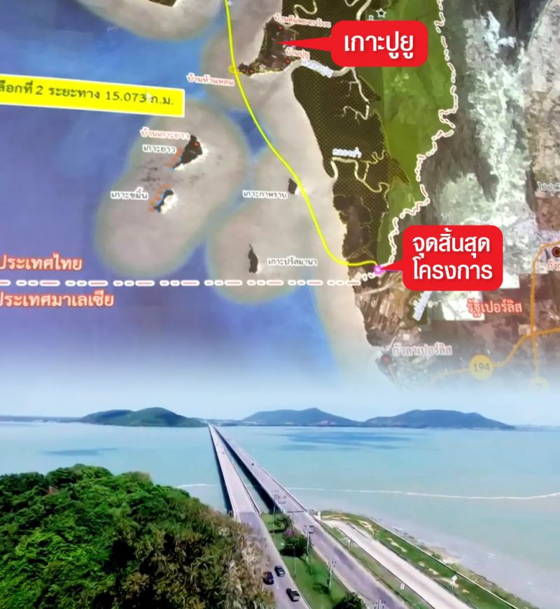 สตูลฟื้นตัดถนนเชื่อม‘เปอร์ลิส’ ดูดท่องเที่ยวปลุกเศรษฐกิจ