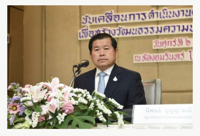 นายนิพนธ์  บุญญามณี