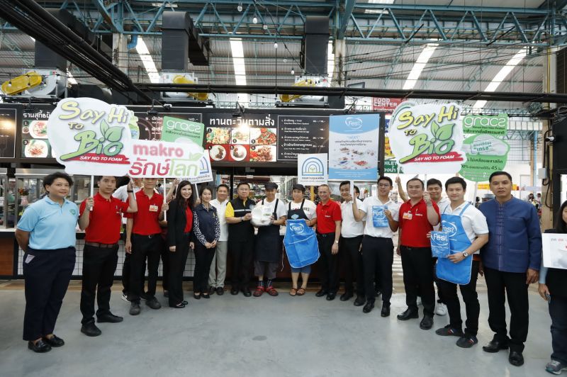 แม็คโครผนึกก.ทรัพย์ฯ นำร่อง “ลำพูน”เมืองสะอาดไร้โฟม
