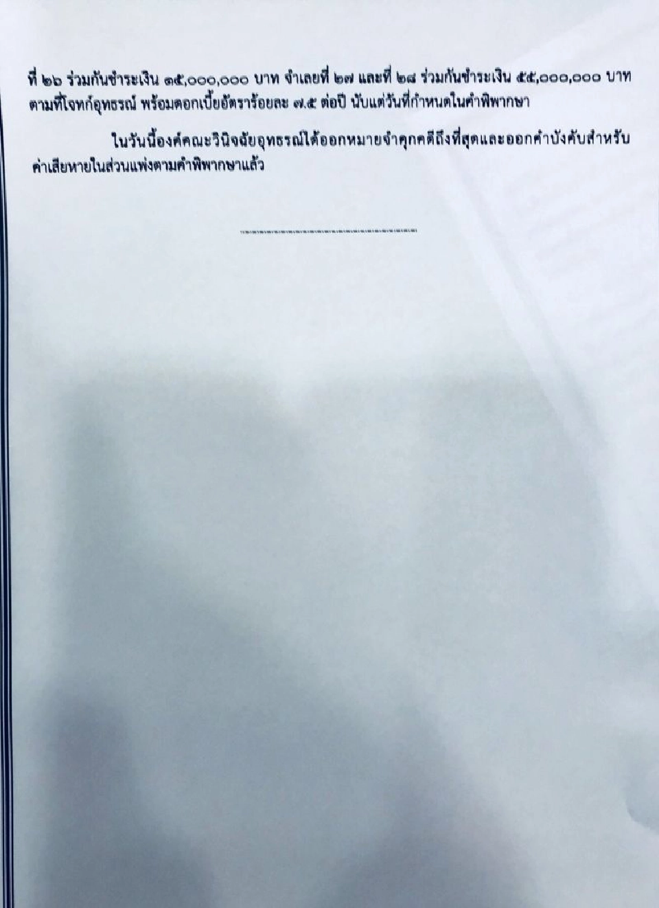 พลิกปูม ‘เจียเม้ง’ ศาลสั่งคุก 4 ปี จำนำข้าว