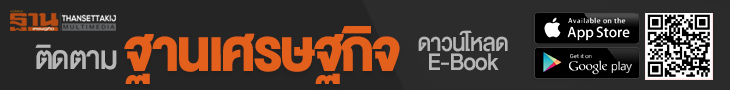 คลังดึงบล็อกเชน ปราบคอร์ปรัปชั่น