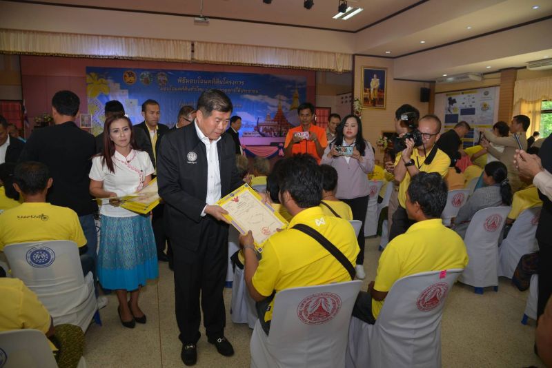 มท.2 ลงพท.ขอนแก่น แจกต่อ“โฉนดที่ดินทั่วไทย นำสุขคลายทุกข์ประชาชน” 320 ราย