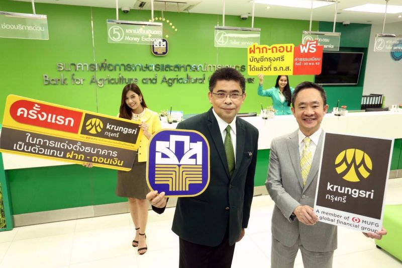 กรุงศรีตั้งธ.ก.ส. เป็น Banking Agent
