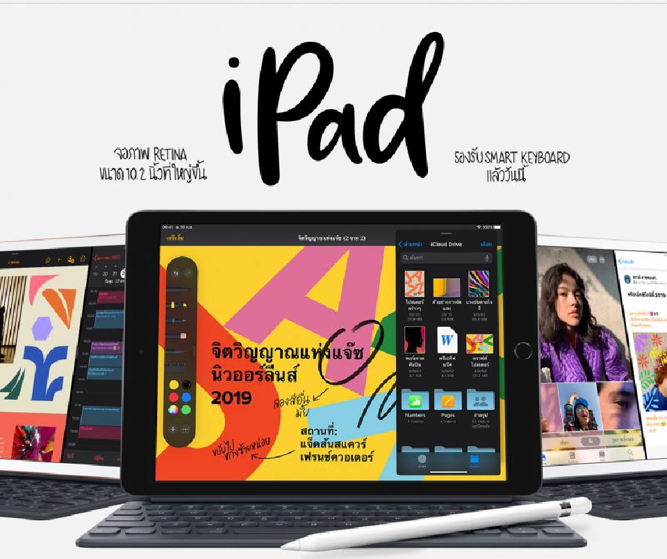 เคาะราคาขายแล้วไอโฟน 11 ในไทย เริ่มต้น 24,900 บาท