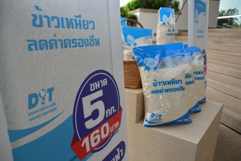 “จุรินทร์” ปล่อยคาราวาน ข้าวเหนียวถุงลดค่าครองชีพ