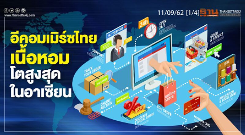 NEWSROOM ห้องข่าวเศรษฐกิจ – เบื้อลึก ‘นวัธ แม็กซ์มวยไทย’ เบิร์ดกระโหลก ‘ส.ส.โจ้’ 11/09/62 NEWSROOM ห้องข่าวเศรษฐกิจ – เบื้อลึก ‘นวัธ แม็กซ์มวยไทย’ เบิร์ดกระโหลก ‘ส.ส.โจ้’ 11/09/62