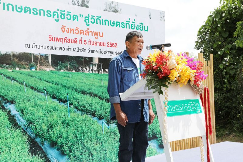 ซีพีแรม ผลักดันพื้นที่ไร้ประโยชน์ สู่การสร้างอาชีพที่มั่งคง