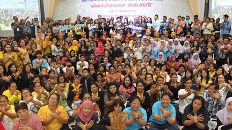 กองทุนสื่อฯ เดินหน้าสร้างเครือข่ายภาคใต้ กองทุนสื่อฯ เดินหน้าสร้างเครือข่ายภาคใต้