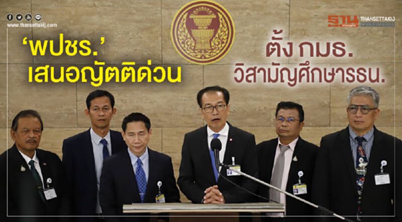 “พปชร.”เสนอญัตติด่วน ตั้งกมธ.วิสามัญศึกษารธน. “พปชร.”เสนอญัตติด่วน ตั้งกมธ.วิสามัญศึกษารธน.