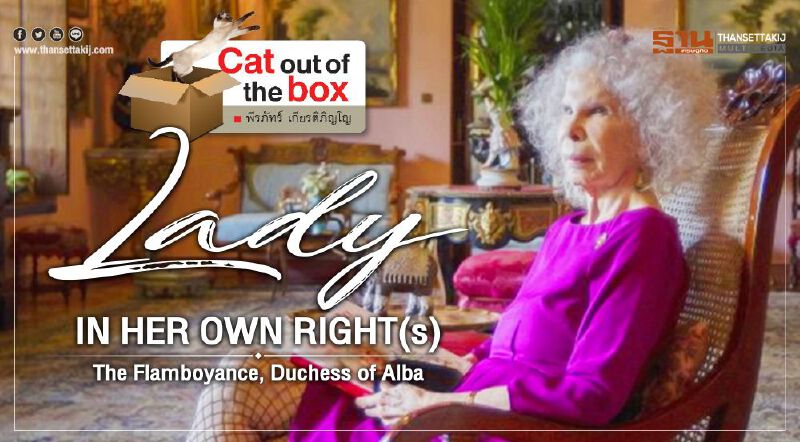 LADY IN HER OWN RIGHT(s) The Flamboyance, Duchess of Alba LADY IN HER OWN RIGHT(s) The Flamboyance, Duchess of Alba