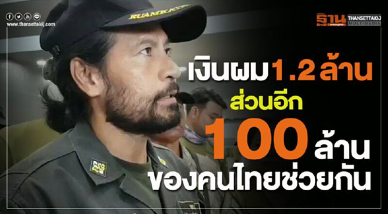 "บิณฑ์" ขอบคุณคนไทย ยอดบริจาคทะลุ100ล. (คลิป) "บิณฑ์" ขอบคุณคนไทย ยอดบริจาคทะลุ100ล. (คลิป)