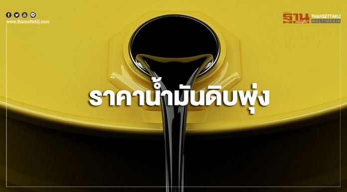 ราคาน้ำมันดิบพุ่ง กังวลอุปทานลดจากเหตุโดรนโจมตีโรงงานน้ำมันซาอุฯ ราคาน้ำมันดิบพุ่ง กังวลอุปทานลดจากเหตุโดรนโจมตีโรงงานน้ำมันซาอุฯ