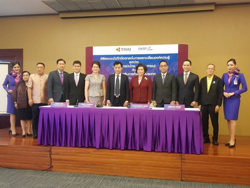 DITPจับมือการบินไทย  ดันธุรกิจไทยผงาดค้าโลก
