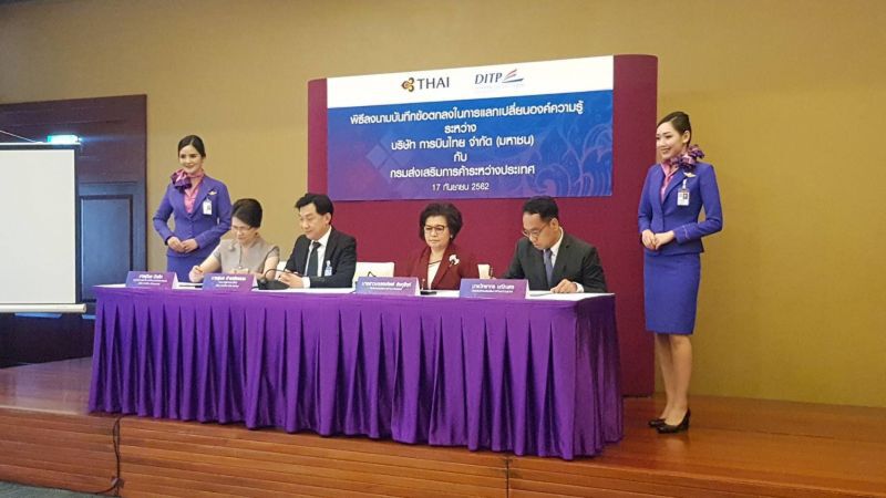 DITPจับมือการบินไทย  ดันธุรกิจไทยผงาดค้าโลก