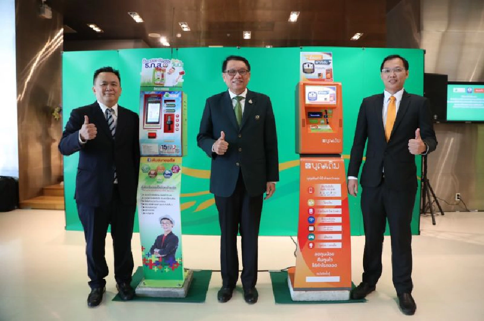 ธกส.เชื่อ”ตู้บุญเติม-เติมสบายพลัส” ดันยอดสลากออมทรัพย์เพิ่มเดือนละ 1 พันล้าน