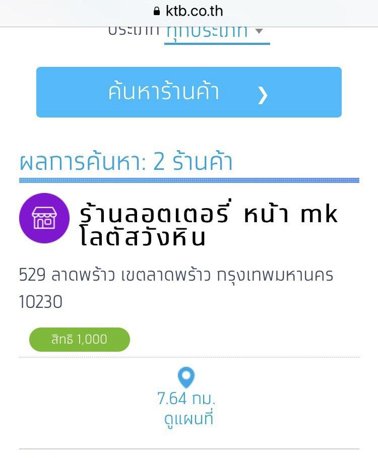 ชิมช้อปใช้ ทำเงินสะพัด 1 แสนล้านบาทแน่
