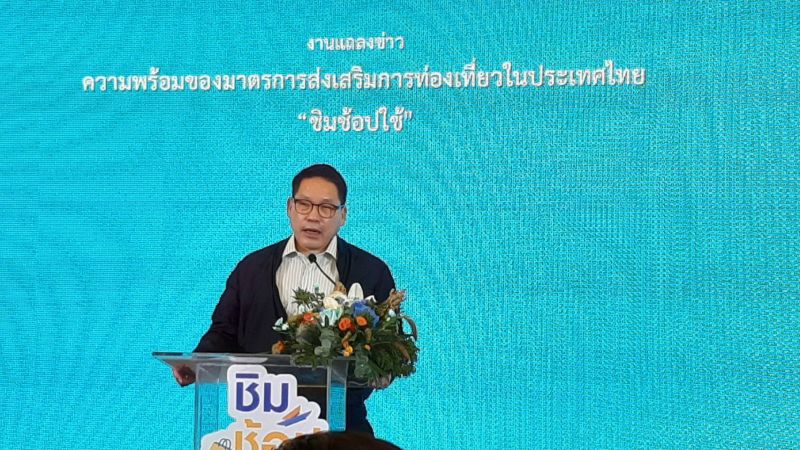 ชิมช้อปใช้ ทำเงินสะพัด 1 แสนล้านบาทแน่
