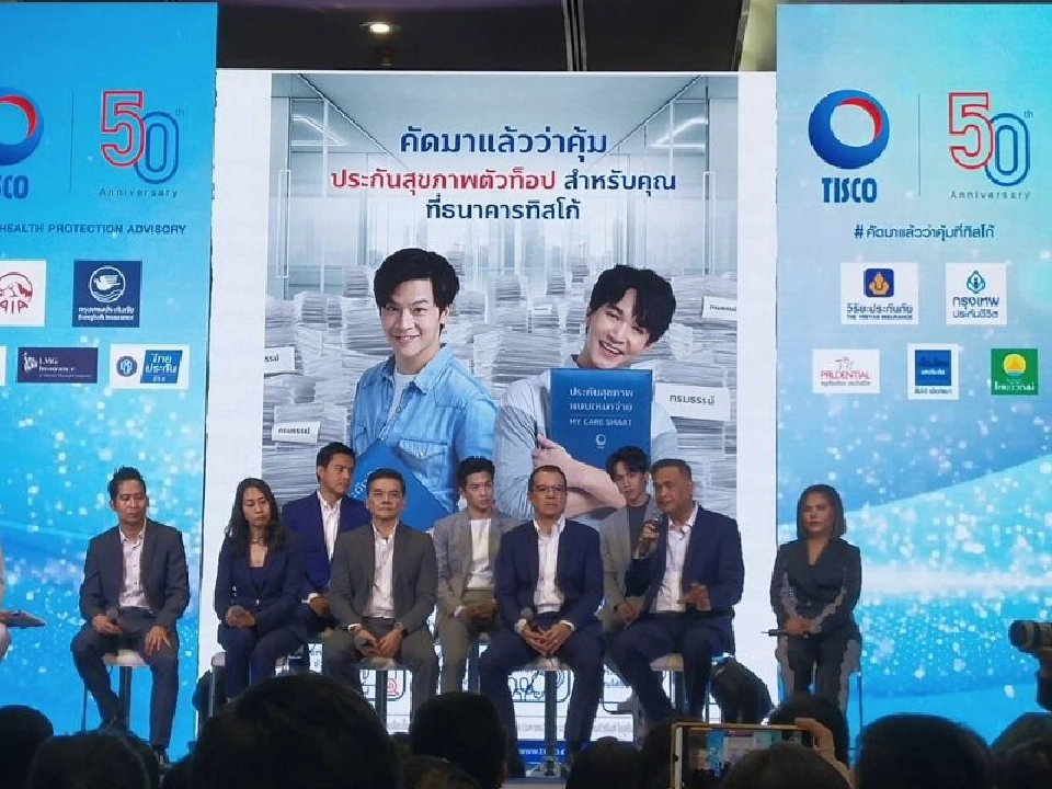 ทิสโก้ ตั้งเป้าเบี้ยสุขภาพโต20%